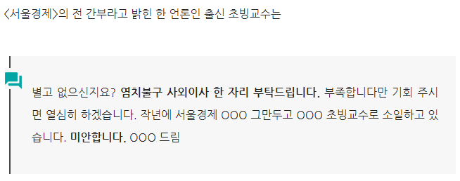 삼성 사장에게 언론들이 보낸 충격적인 문자들.jpg | 인스티즈