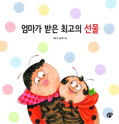 최고의선물 이미지