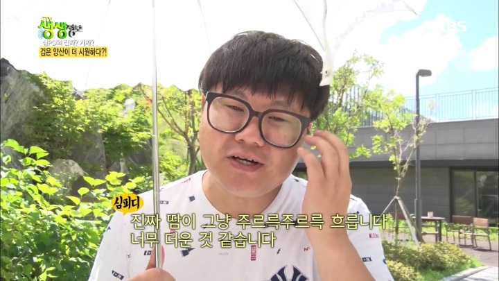 검은 양산이 더 시원하다? | 인스티즈