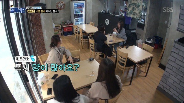 골목식당 역대 최고의 쿨함 선보이는 피자 ㅋㅋㅋ | 인스티즈