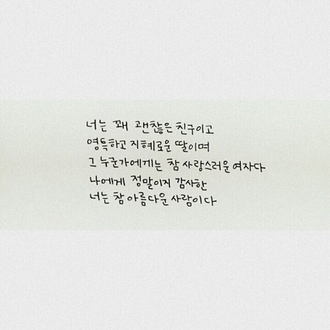 오늘도 인간관계때문에 힘들었다고? | 인스티즈