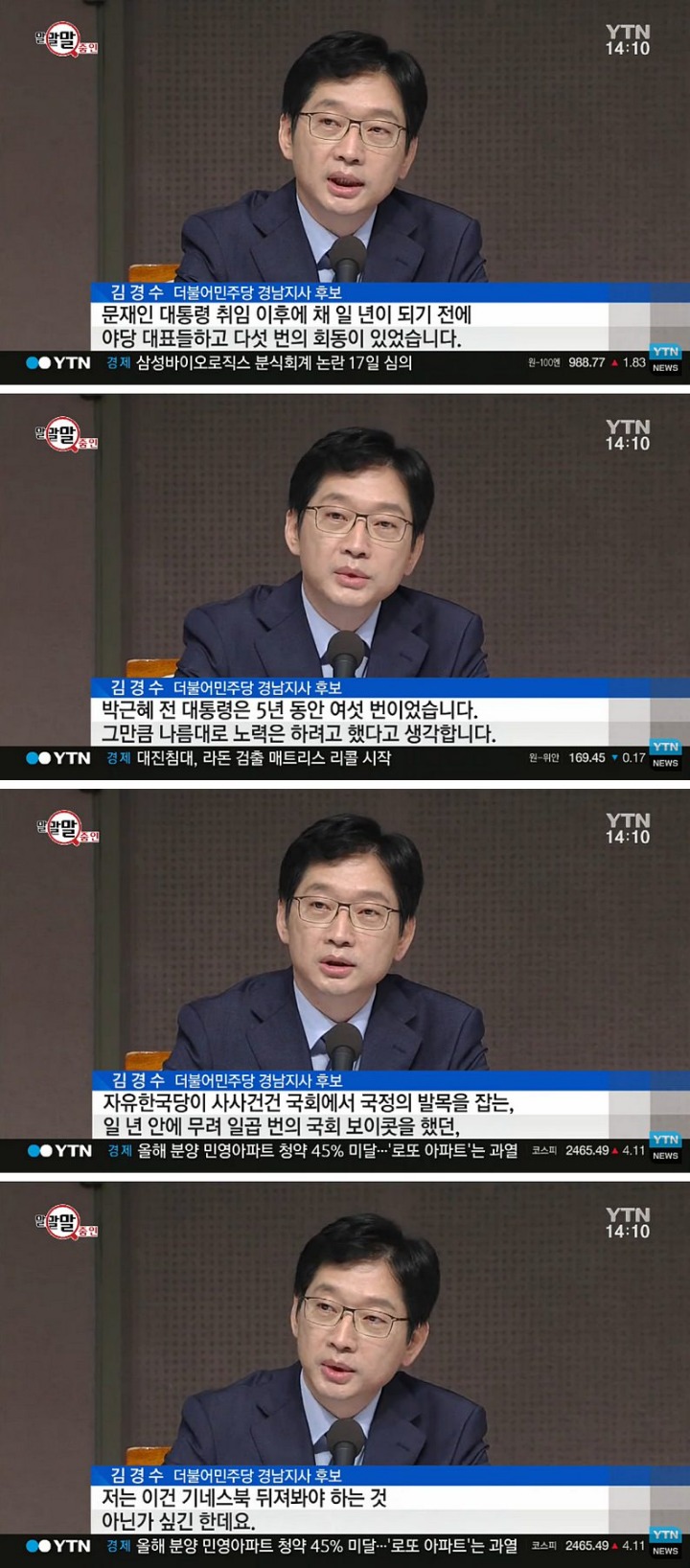 ???: 뭐!? 문재인 정부가 불통 정부라고?? | 인스티즈