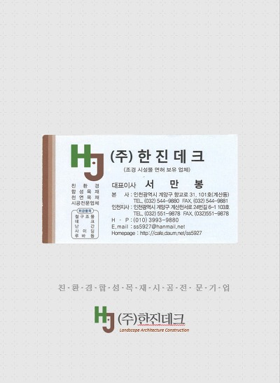 (주)이슬환경 이미지