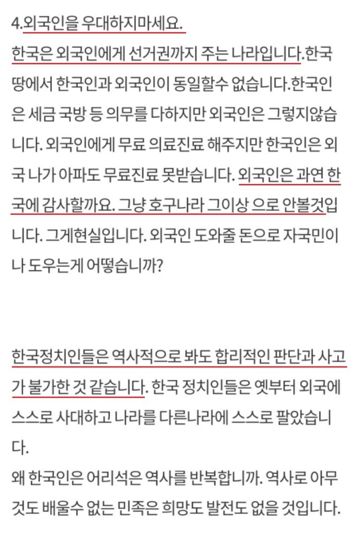 저는 한국인 남편과 결혼한 일본인입니다.jpg | 인스티즈