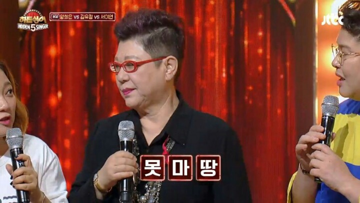 히든싱어 정체성을 없애버리는 이영자 | 인스티즈