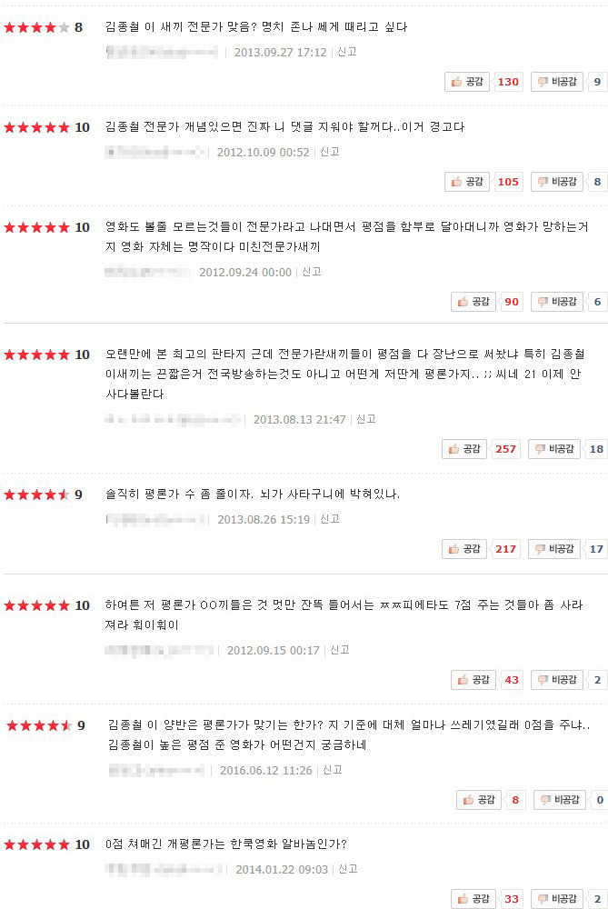 억울한 평론가.jpg | 인스티즈