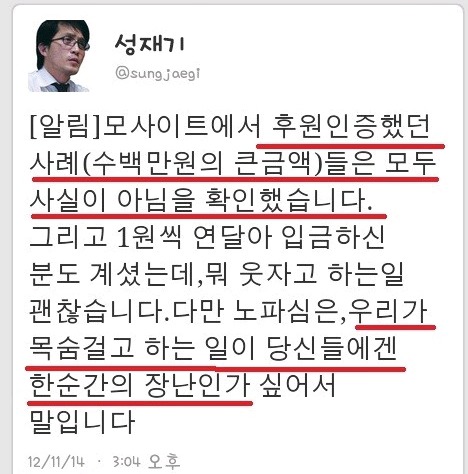 남자들의 성재기 추모만화.jpg | 인스티즈