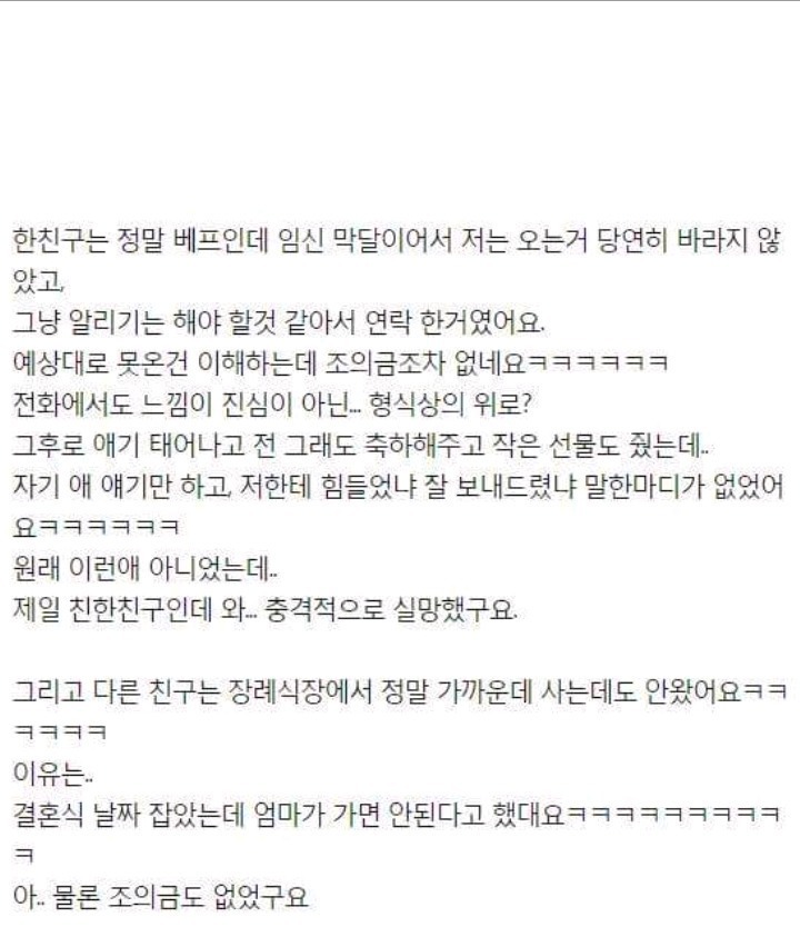 아빠 장례식에 안온 친구들 | 인스티즈