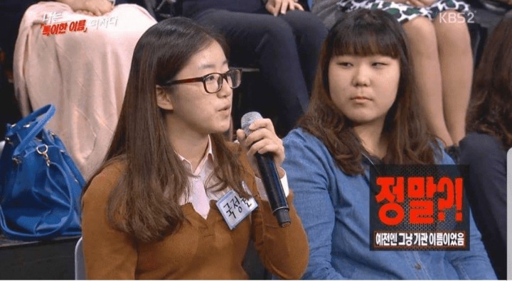 특이한 이름의 여자 | 인스티즈