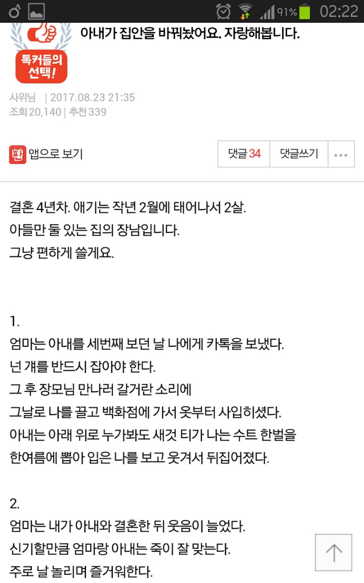 아내가 집안을 바꿔놨어요. 자랑해봅니다 | 인스티즈