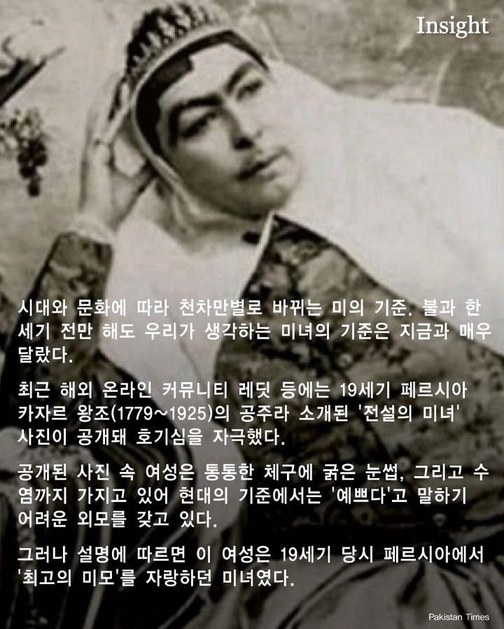 19세기 아랍의 최고 미녀 | 인스티즈