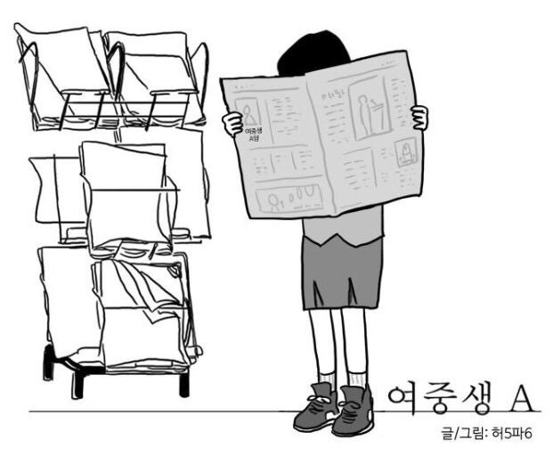 덕후들 많은 웹툰들 (네이버 위주) | 인스티즈