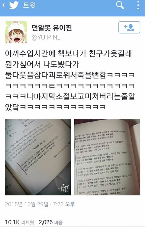 지오디 어머님께 한문버전ㅋㅋㅋ.jpg | 인스티즈