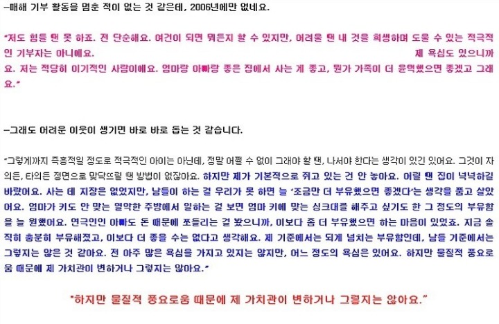 130억이상 기부한 연예인 | 인스티즈