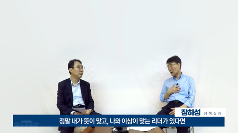 안철수 캠프에 있었던 장하성 청와대 정책실장이 생각을 바꾸게된 계기 | 인스티즈