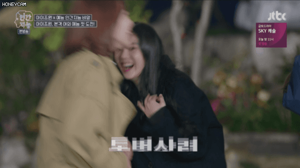 아이즈원 사쿠라 채연 몸개그 동기화ㅋㅋㅋㅋ.gif | 인스티즈