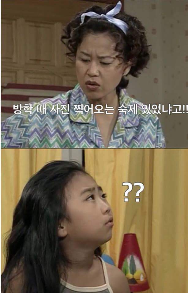 순풍산부인과 미달이의 방학숙제 | 인스티즈