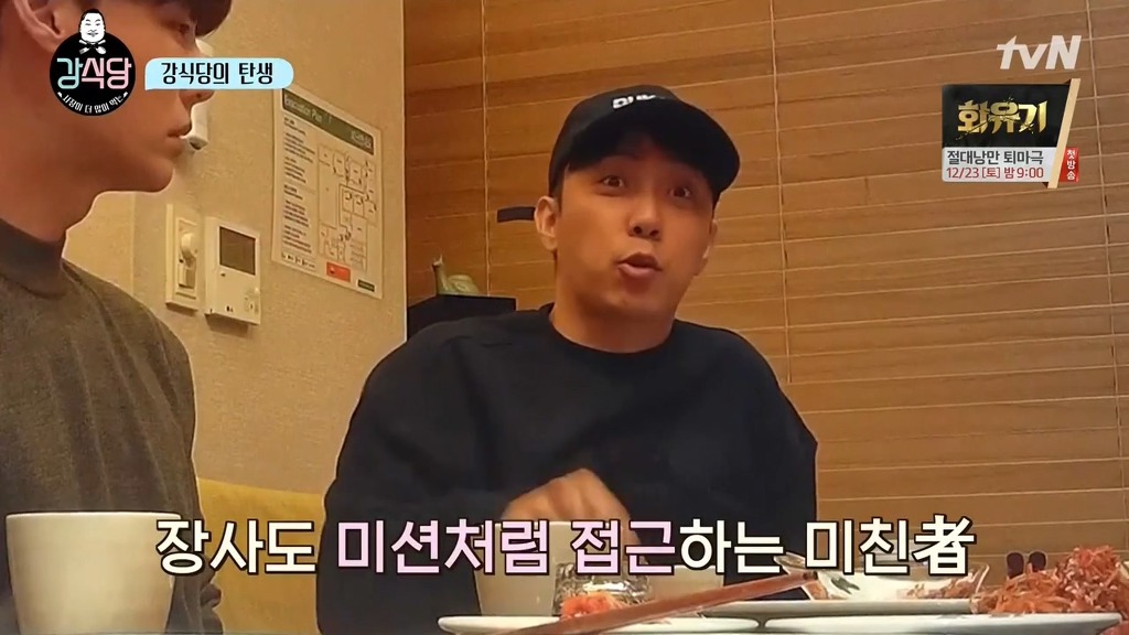 [강식당] 멤버들끼리 역할 정하기.jpgif | 인스티즈