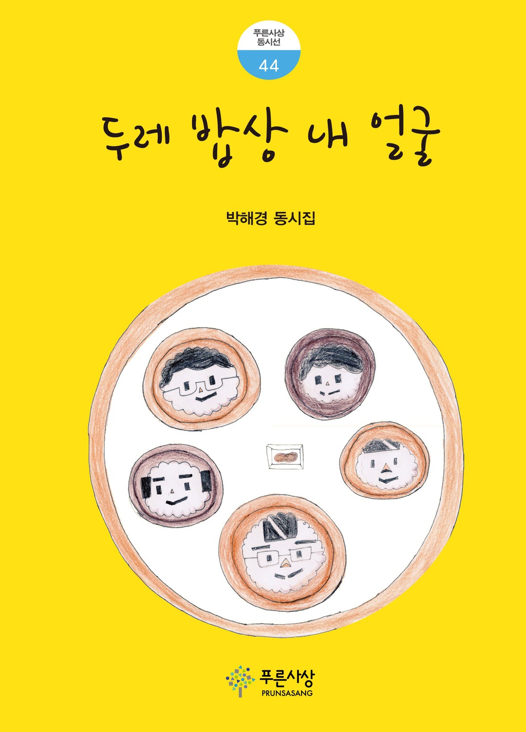 두레밥상 이미지