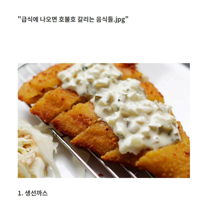 좋아하는 사람은 없어서 못먹고, 싫어하는 사람은 싫어서 못먹는 음식 | 인스티즈