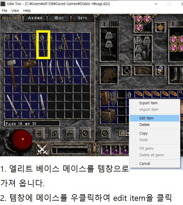 디아블로2 - 퀵로로 메이스를 만들어보자 (유다이투) | 인스티즈