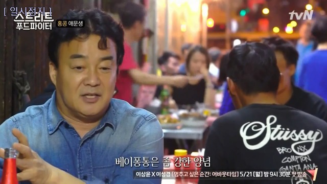 [스트리트푸드파이터] 홍콩의 밤포차 다이파이동 | 인스티즈