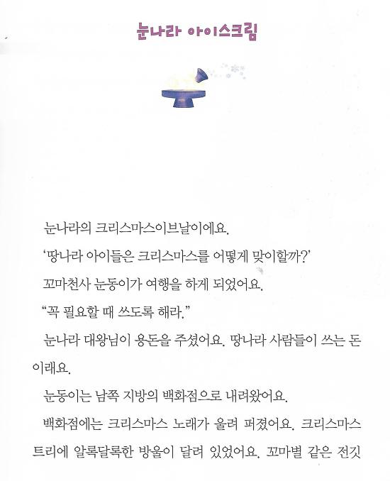 동화아이스크림 이미지