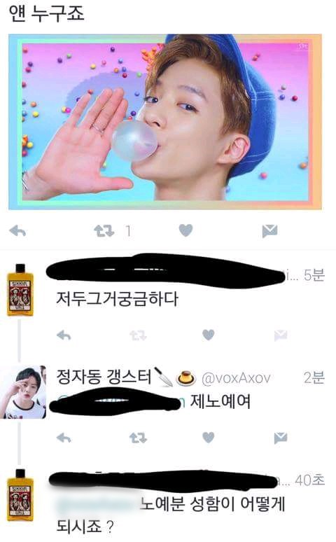 노예분 성함이 어떻게 되시죠?.jpg | 인스티즈