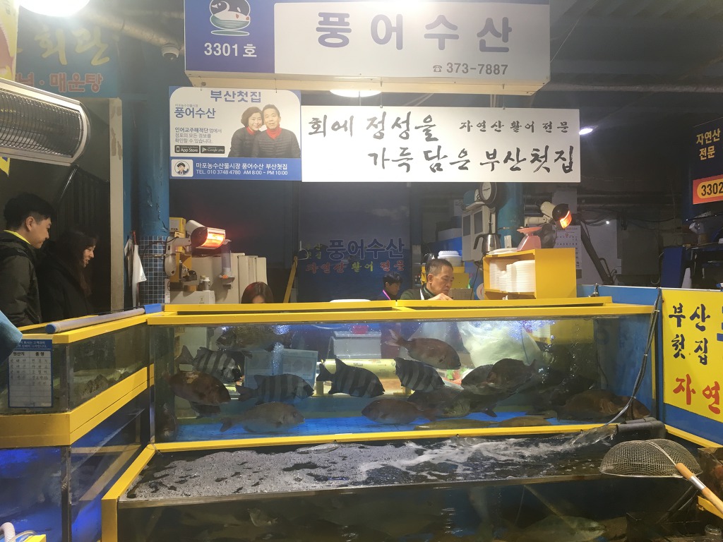 풍년수산 이미지