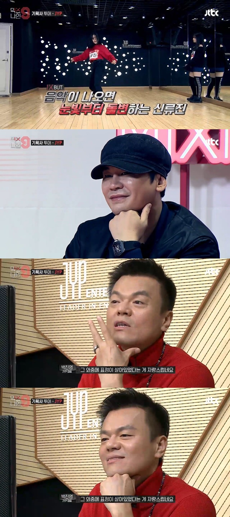 [믹스나인] 양현석한테 본인 회사 연습생 칭찬 받는거 듣는 떡고 표정...jpg | 인스티즈