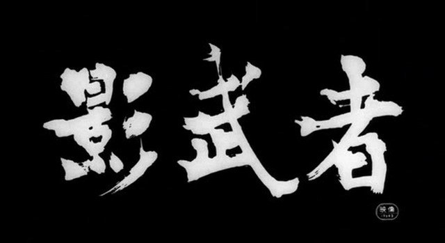 박평식, 이동진 모두 9점 준 일본 영화 | 인스티즈