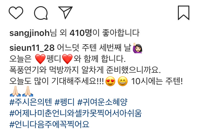 주시은 아나 인스타 | 인스티즈