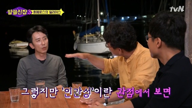 [알쓸신잡3] 호메로스가 위대한 이유 | 인스티즈