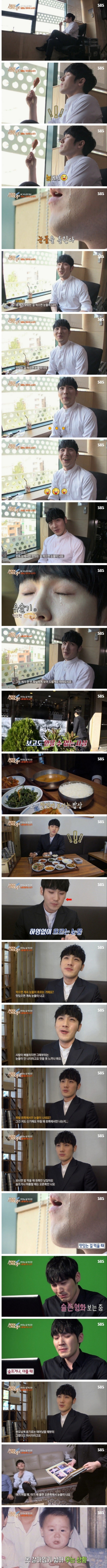 맛있는 것을 먹으면 우는 남자 | 인스티즈