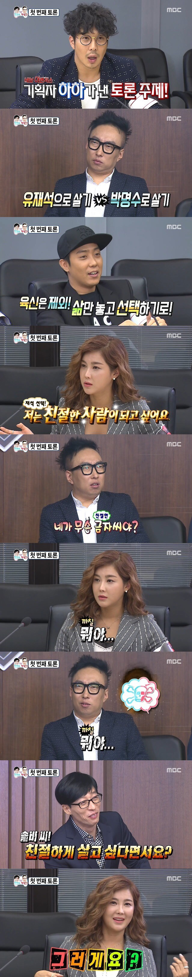 솔비의 언행불일치 | 인스티즈