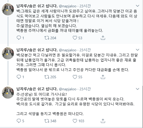백종원의 이세계 골목식당.jpg | 인스티즈