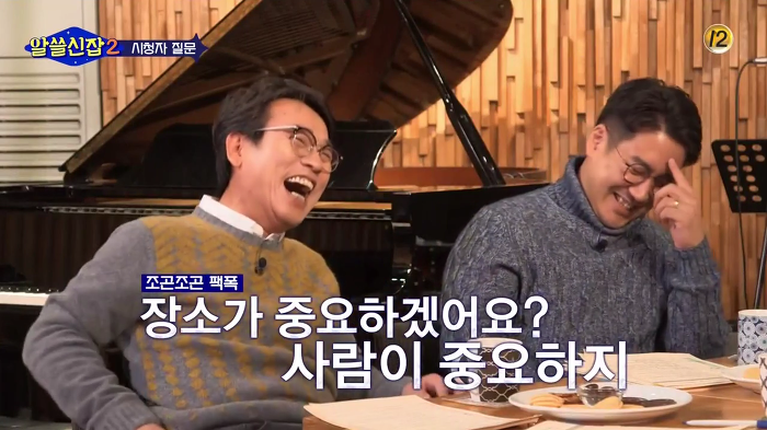[알쓸신잡2] 첫 만남에 최적인 공간은? | 인스티즈
