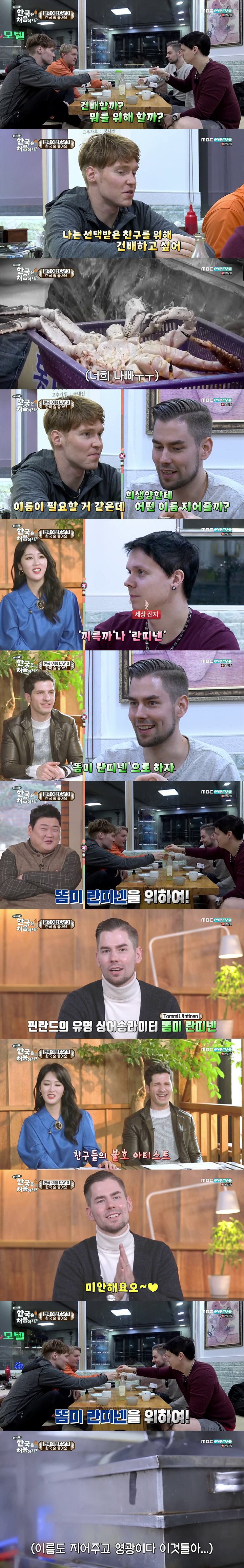 핀란드 친구들이 킹크랩을 대하는 자세 | 인스티즈