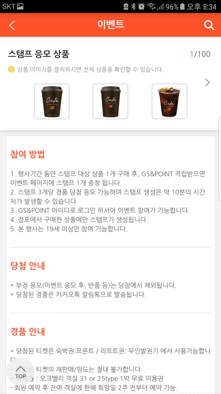 25시편의점 이미지