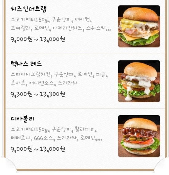 666버거 이미지