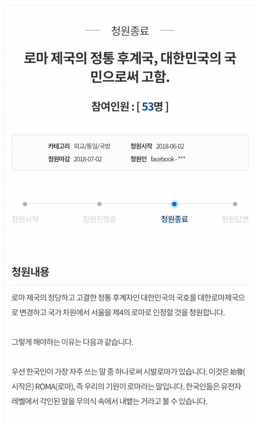 로마제국의 정통 후계국 대한민국 | 인스티즈
