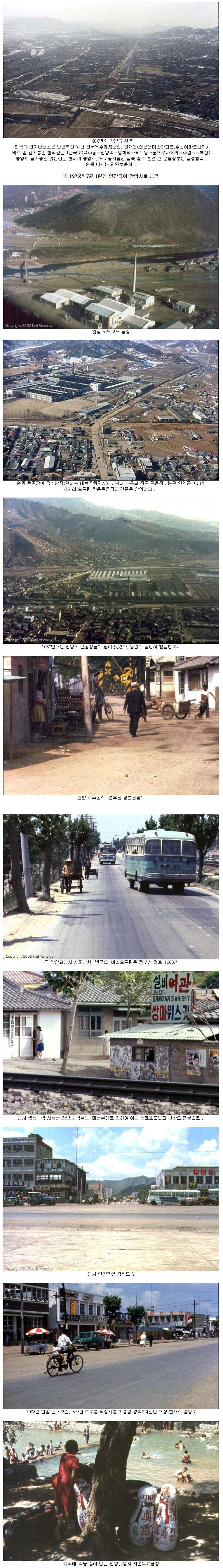 1960년대 후반의 안양읍.jpg | 인스티즈