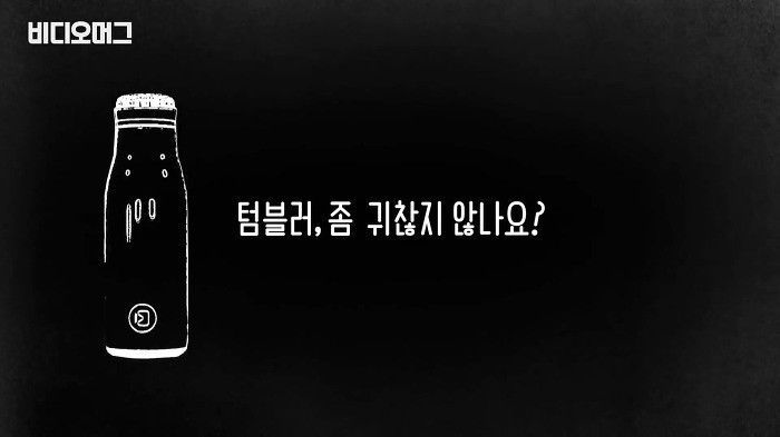 김혜수가 텀블러를 쓰는 이유 | 인스티즈