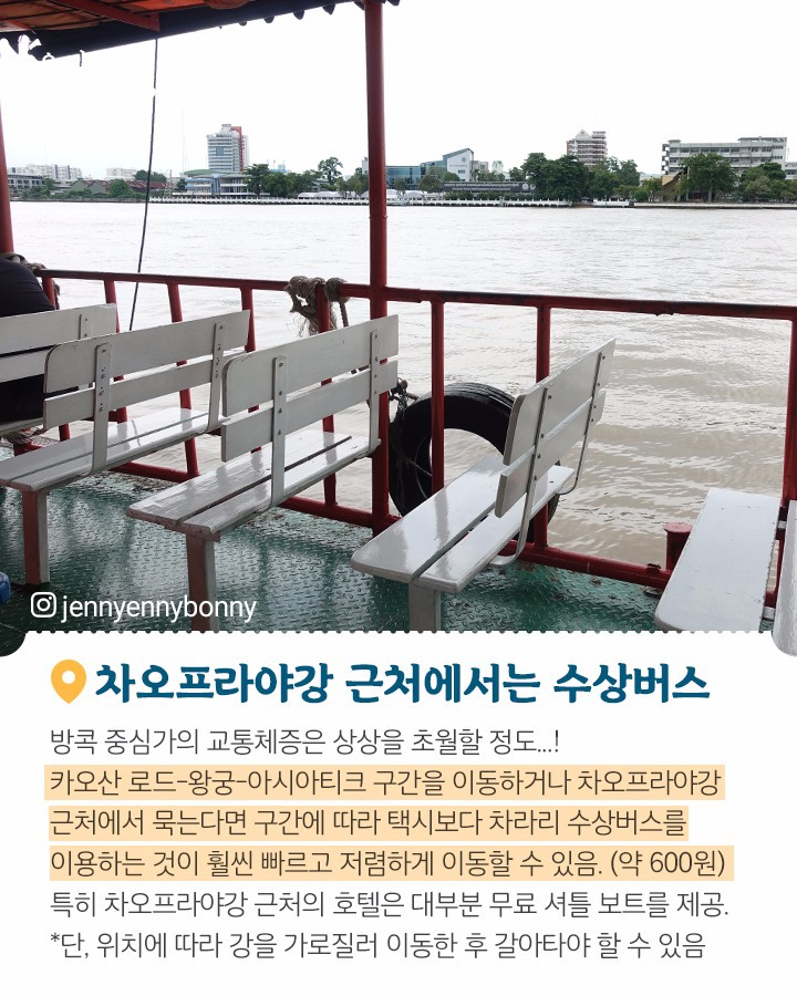 태국여행 꿀팁 | 인스티즈