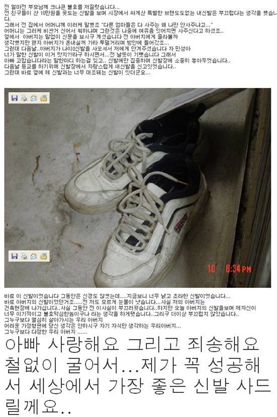 아버지의 신발 | 인스티즈