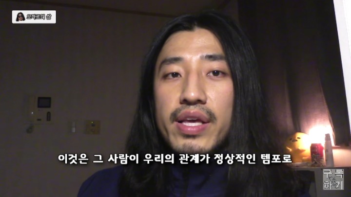 만나자마자 자해를 한다는 등 동정사려고 극단적인 말을 하는 사람을 걸러야 하는 이유.youtube | 인스티즈