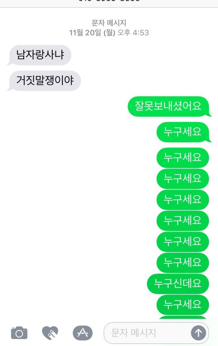미에게 미친짓으로 대응하기.jpg | 인스티즈