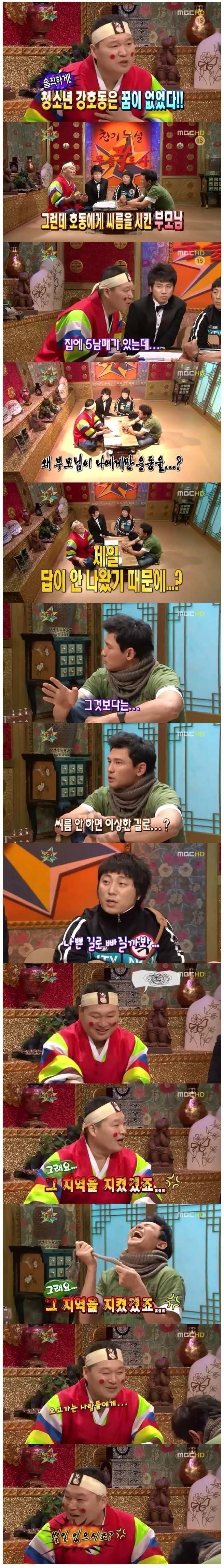 강호동 부모님이 강호동 운동 시킨 이유...JPG | 인스티즈
