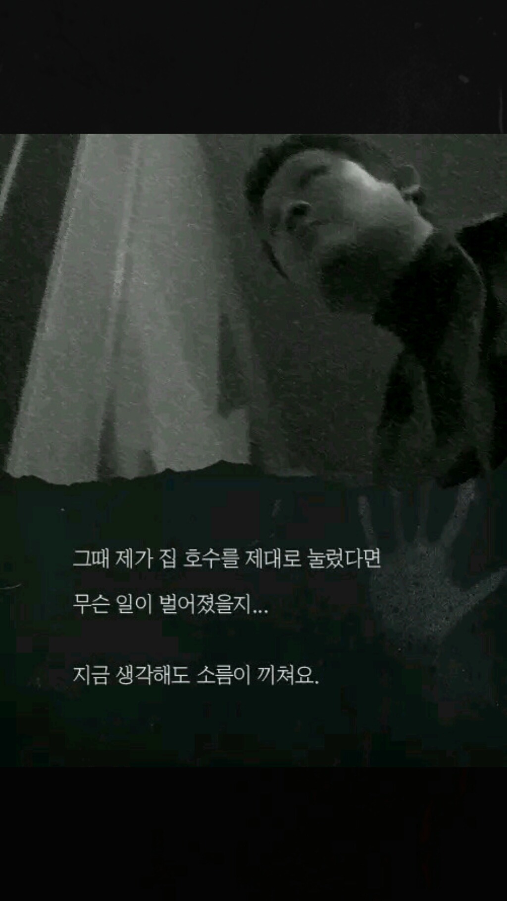 아파트 현관 앞을 서성거리던 남자 | 인스티즈