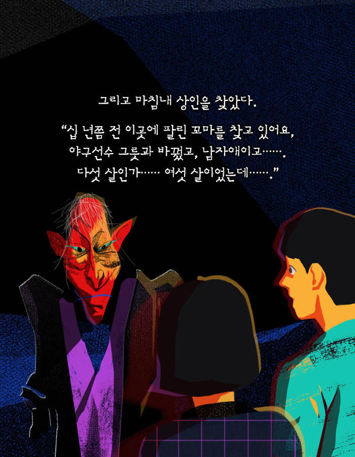 [책소개] 재능을 얻고 싶니? 그럼 네 동생을 나에게 팔아 | 인스티즈